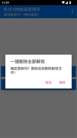 校长画质大师app