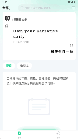 逆熵问学云手机版