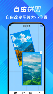 手机照片拼切大师安卓版