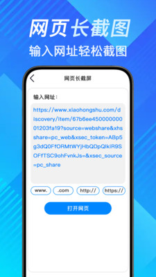 手机照片拼切大师app