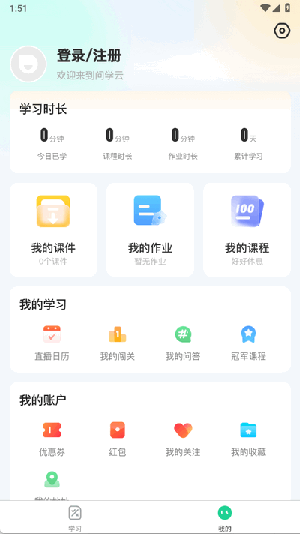 逆熵问学云app