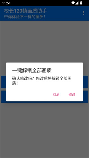 校长画质大师app
