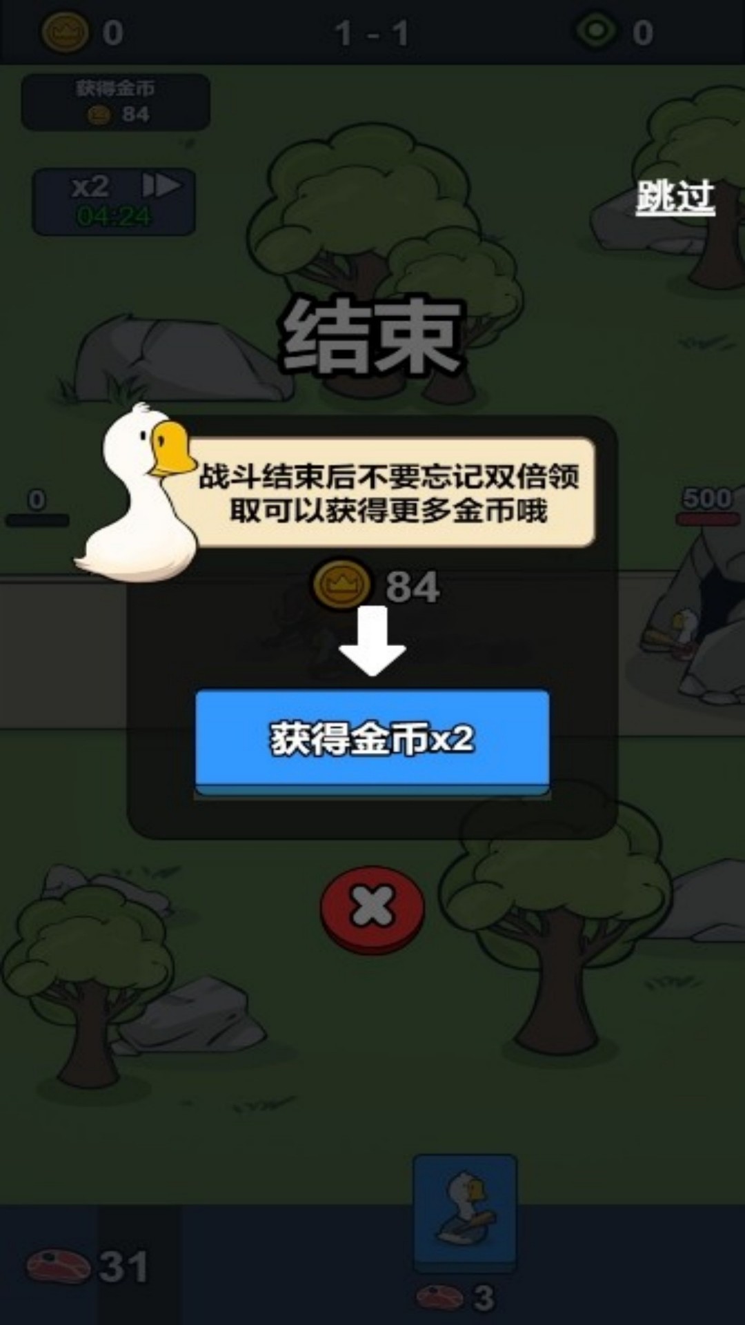 快乐鹅群配对赛免费版