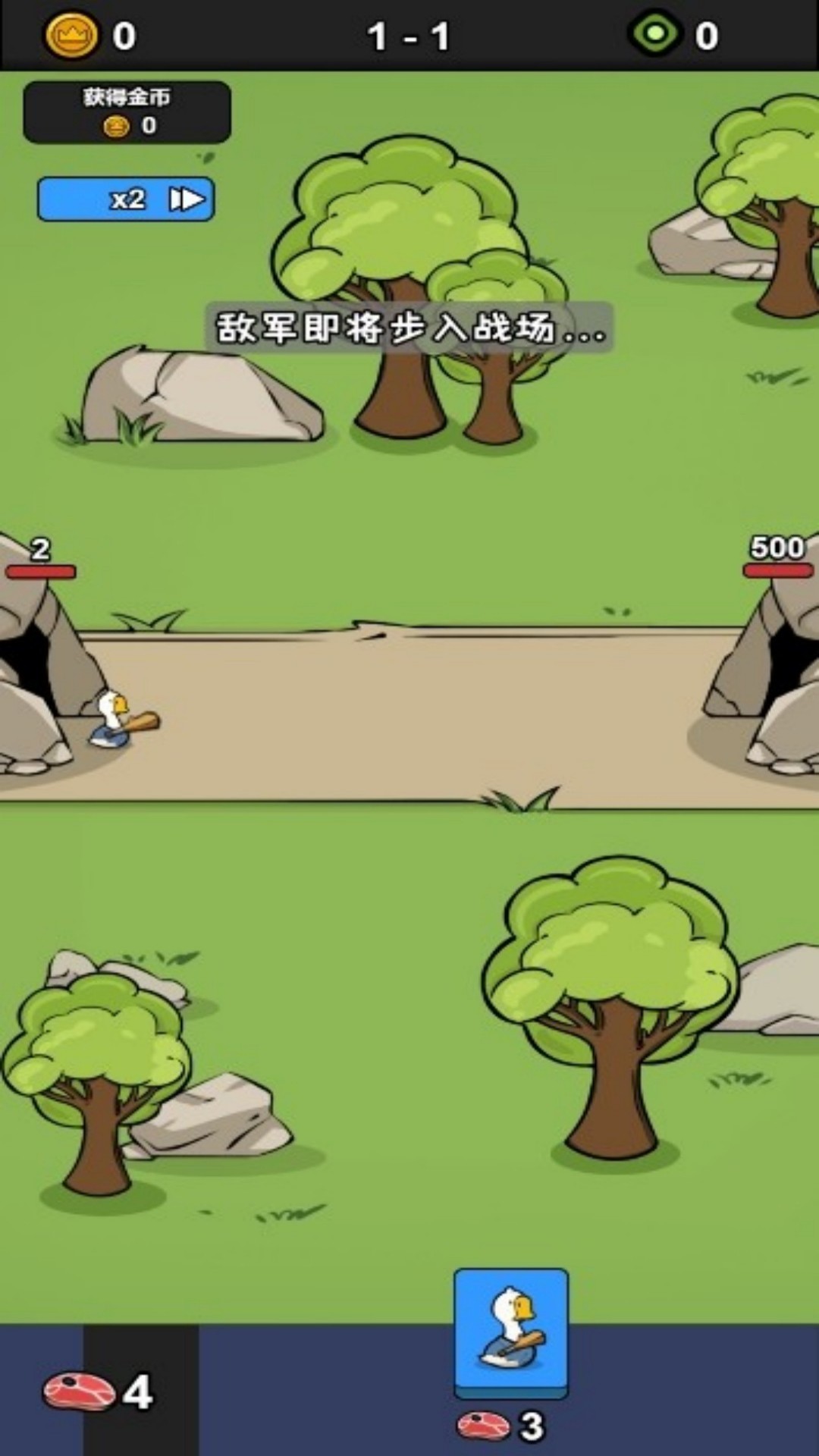 快乐鹅群配对赛手机版