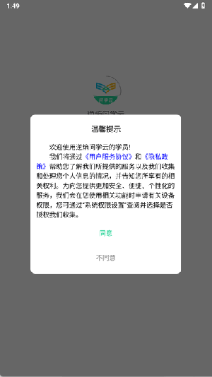 逆熵问学云app