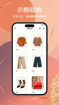制服衣橱穿搭学习手机版