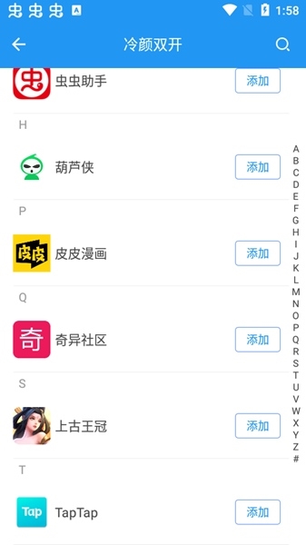 冷颜双开辅助框架apk