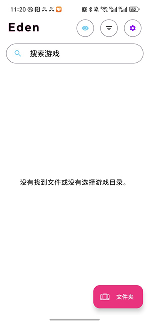 Eden模拟器Lyb版apk