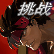 罪恶装备格斗挑战手机新版v1.1.0.5