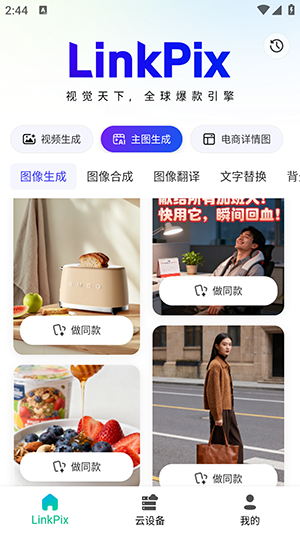 青虎云ai智能体手机版