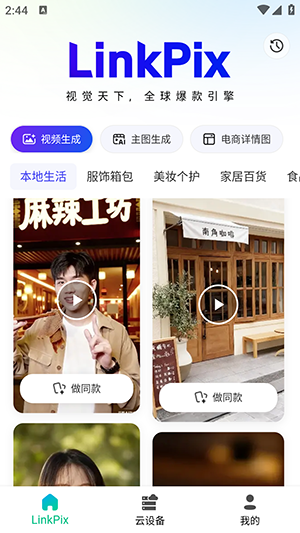 青虎云ai智能体app