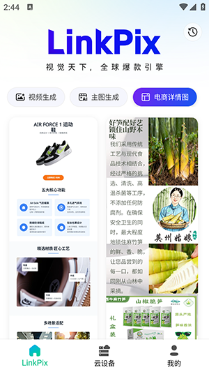 青虎云ai智能体app