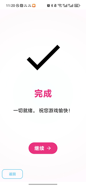 Eden模拟器Lyb版apk