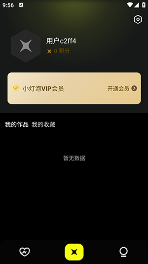 小灯泡AI软件app