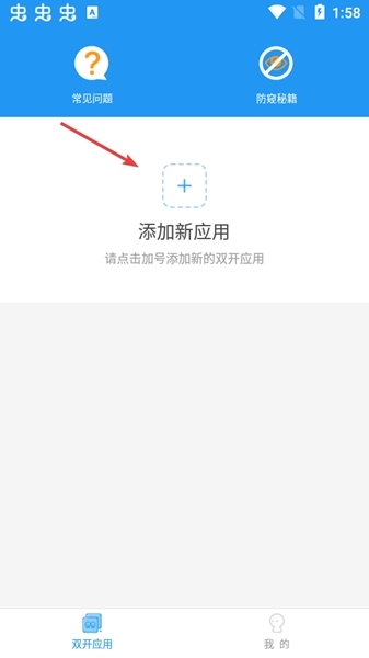 冷颜双开辅助框架apk