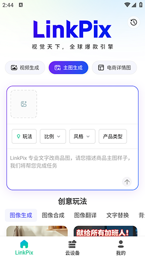 青虎云ai智能体app