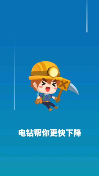 挖宝探险队手机版