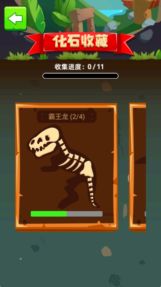 挖宝探险队手机版