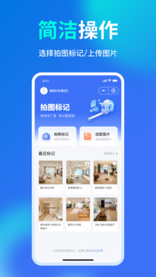 拍图标记软件app
