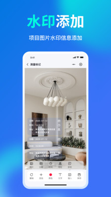 拍图标记软件安卓版