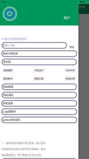 HtmLLua软件代码编程学习app