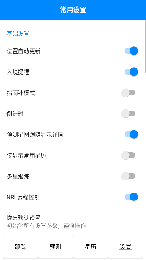 DTrac卫星跟踪软件app