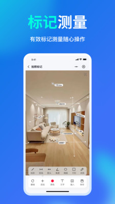 拍图标记软件app