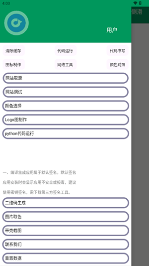 HtmLLua软件代码编程学习安卓版