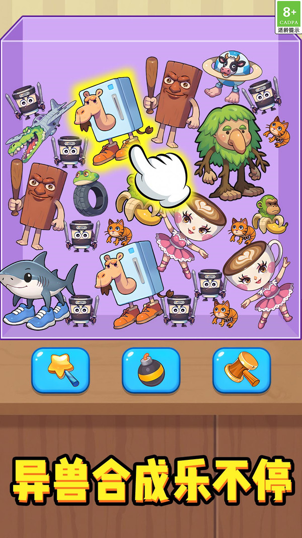 消除狂欢乐最新版