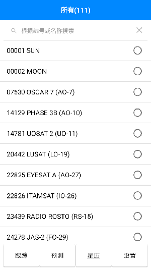 DTrac卫星跟踪软件app