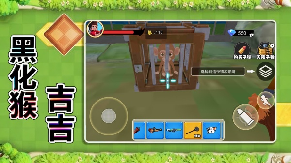 黑化猴吉吉安卓版