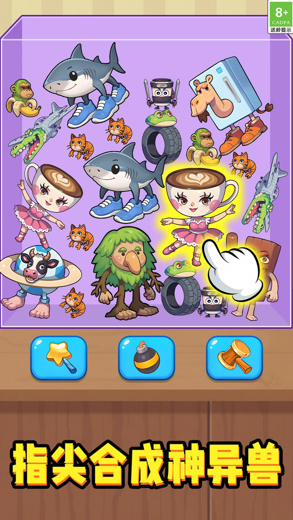 消除狂欢乐免费版