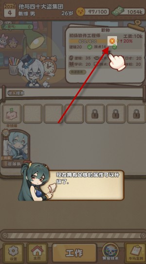 职场牛马录最新版