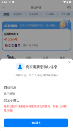 派单猫兼职app
