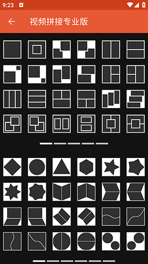视频拼接专业版手机版