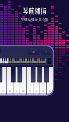 钢琴模拟神器手机版