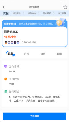 派单猫兼职安卓版