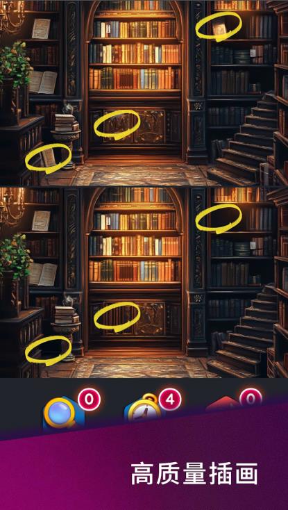 秘密书架找不同官网版