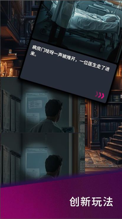 秘密书架找不同正式版