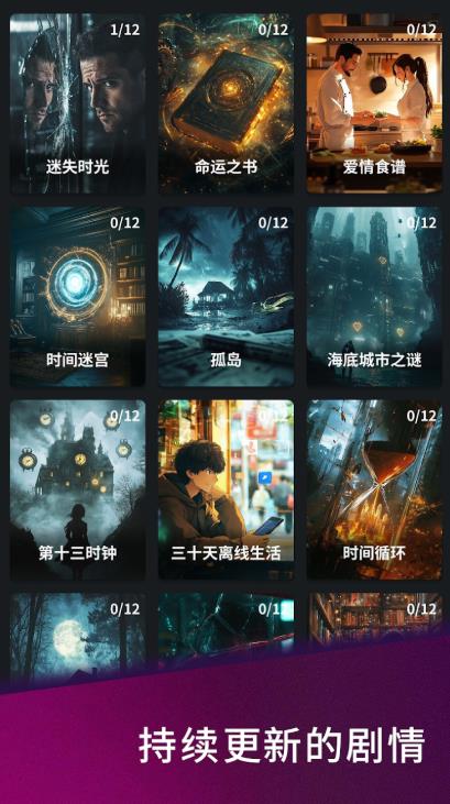 秘密书架找不同正式版