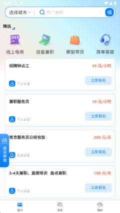 派单猫兼职app