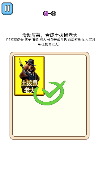 合成进化模拟手机版