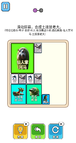 合成进化模拟无广告版