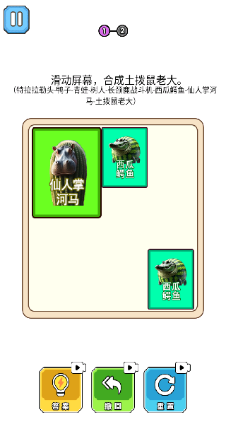 合成进化模拟手机版