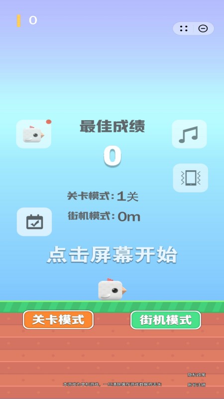 暴走的小鸟正式版