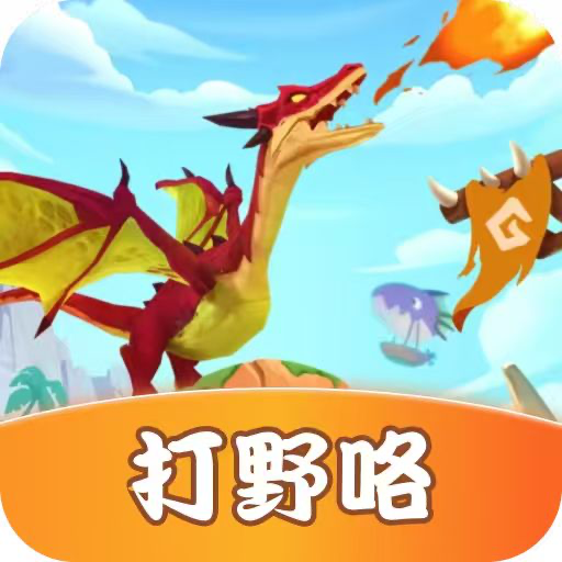 打野咯手游最新版v1.0