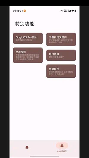 OriginOS Pro第三方主题app