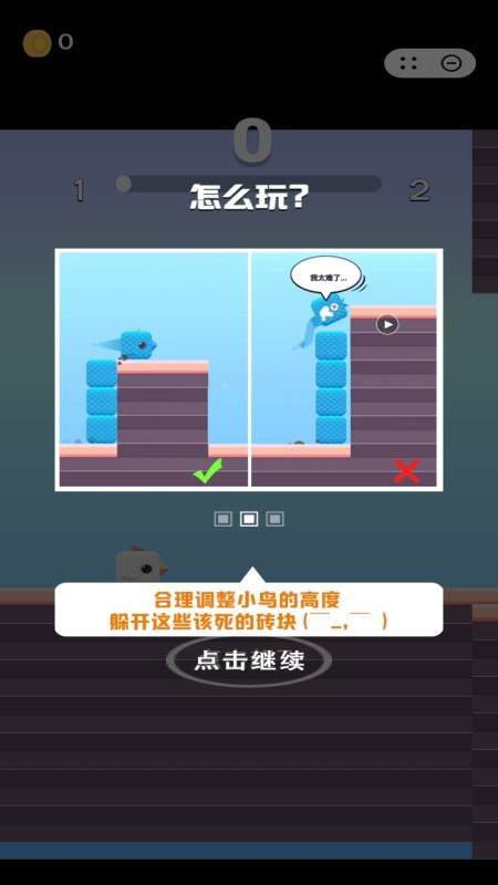 暴走的小鸟正式版