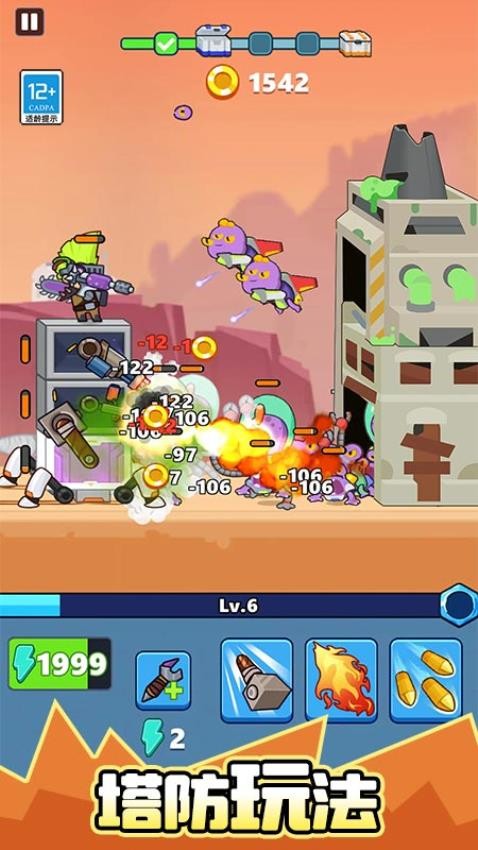 肥仔打僵尸手机版