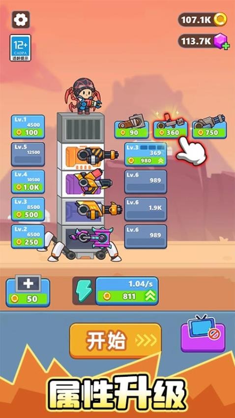 肥仔打僵尸手机版